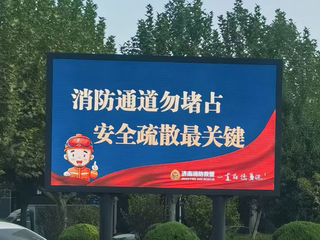 山東工業園區戶外LED